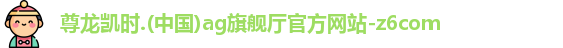 尊龙凯时人生就是搏!